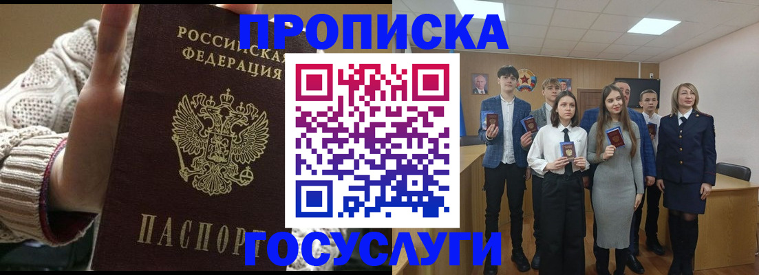 временная регистрация недорого в Фрязино