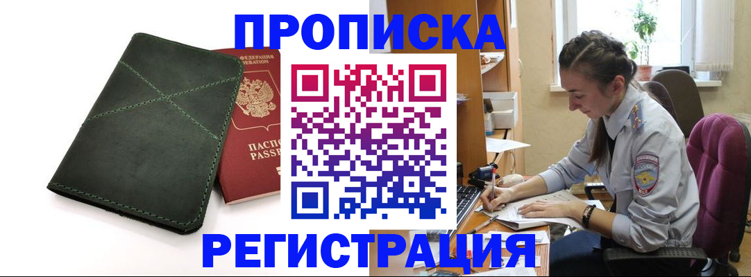 регистрация для дет. сада в Фрязино