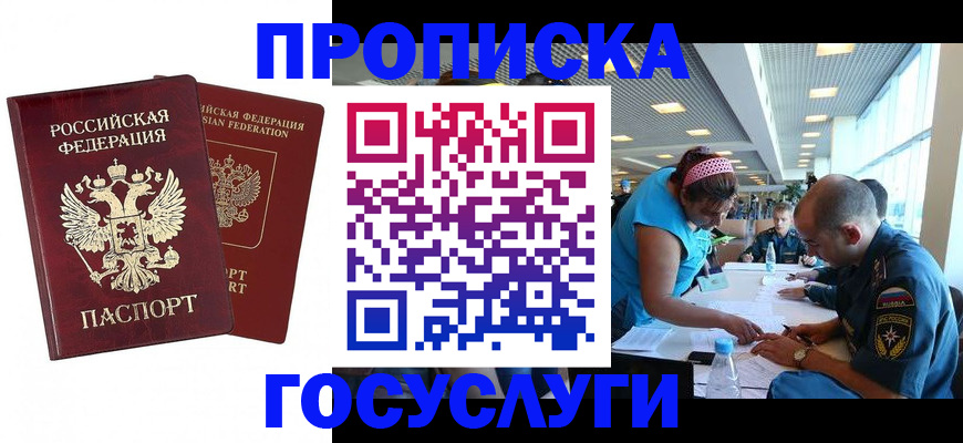 прописка поиск в Фрязино