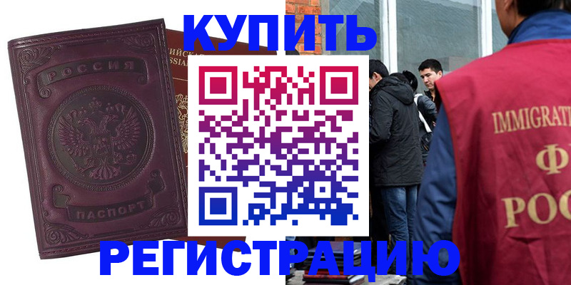 регистрация для школы в Фрязино