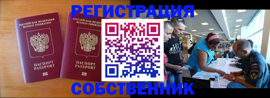 прописка для кредита в Фрязино