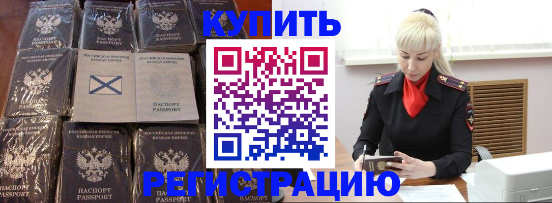 регистрация для школы в Фрязино