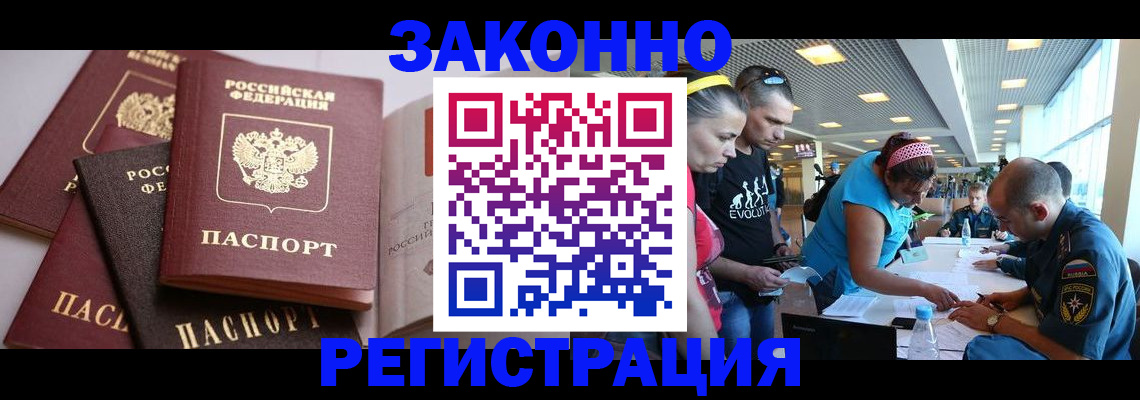 регистрация в Фрязино